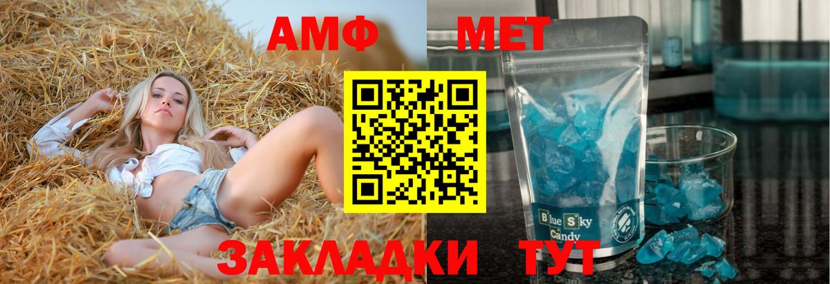 АМФ 97%  АМФ  Котовск  Вход с VPN 