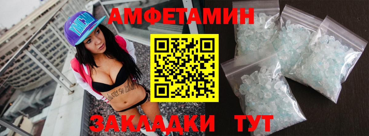 Амфетамин 97% Котовск