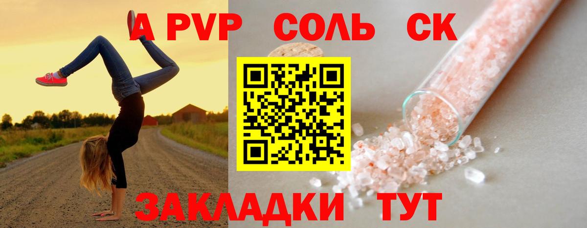 Alpha-PVP СК КРИС  А ПВП СК  Вход с VPN  Котовск 
