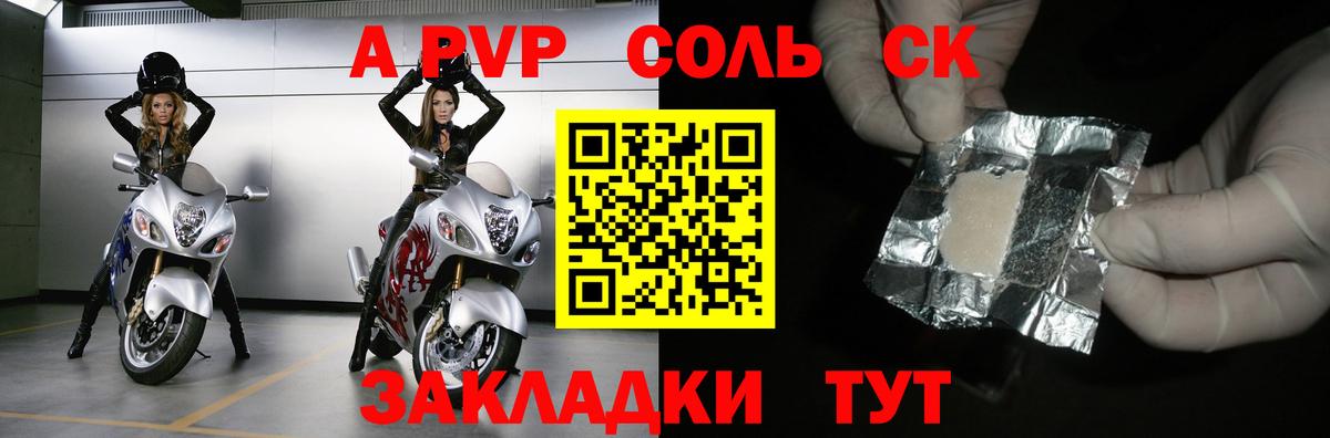 APVP VHQ Котовск
