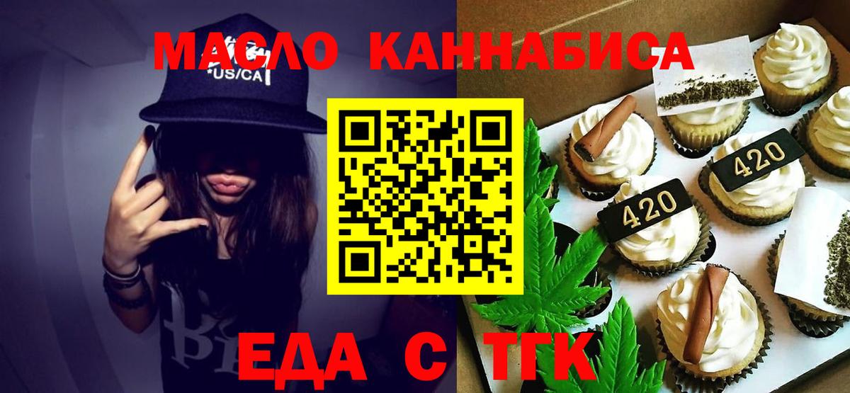 Котовск  Cannafood конопля  Вход с VPN 