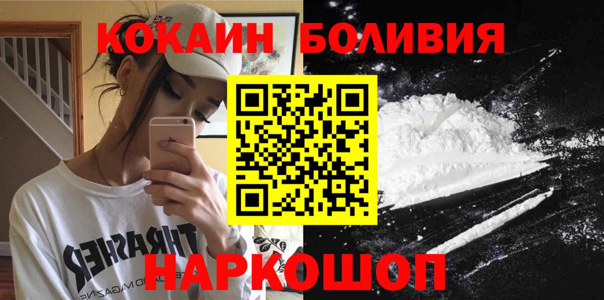 COCAIN Эквадор  Вход с VPN  КОКАИН 98%  Котовск 