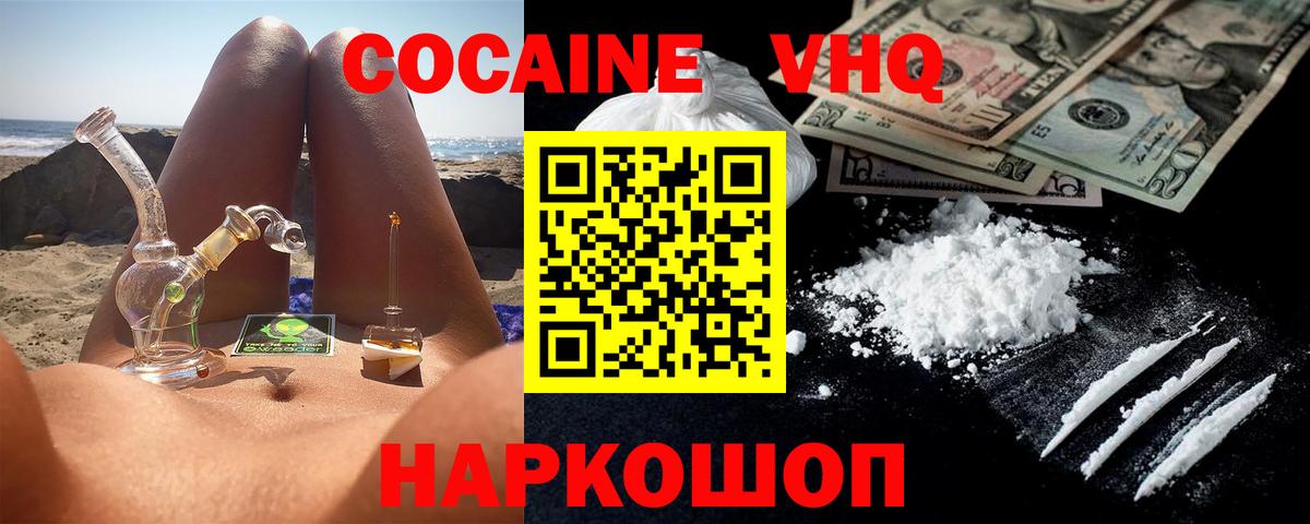 КЕТАМИН  Вход с VPN  Экстази  НБОМе  МЕФ кристаллы  МЕТ  Котовск  Гашиш  Бошки Шишки 