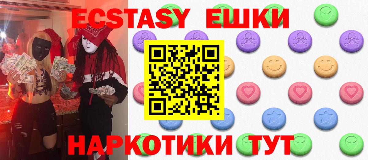 ЭКСТАЗИ диски  Вход с VPN  blacksprut вход  Экстази Punisher  Котовск  ЭКСТАЗИ 