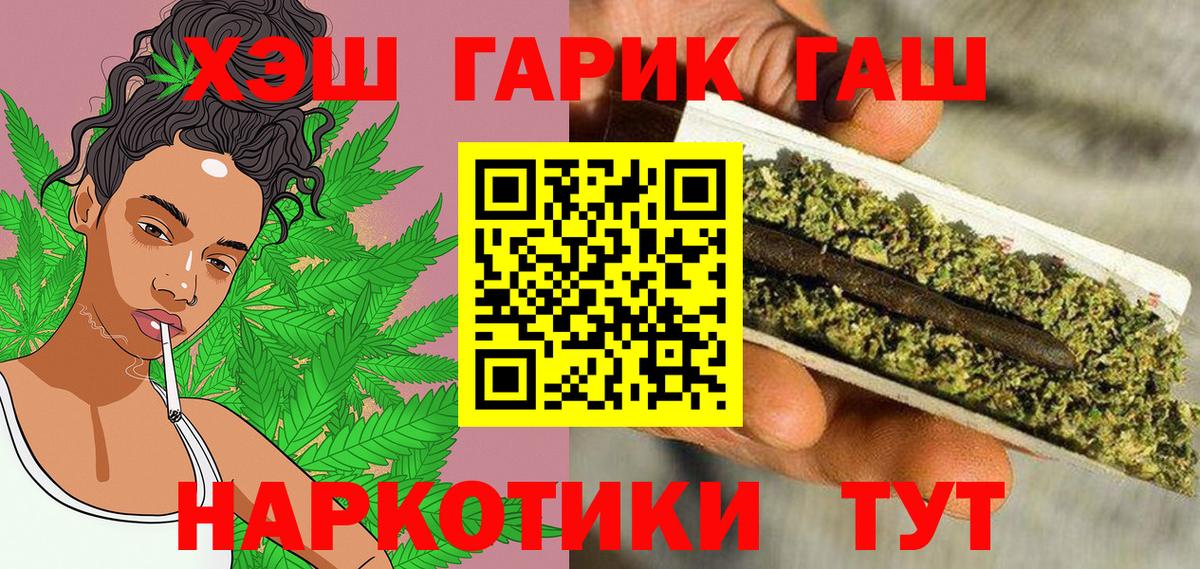 ГАШИШ  Вход с VPN  Котовск  ГАШ индика сатива 