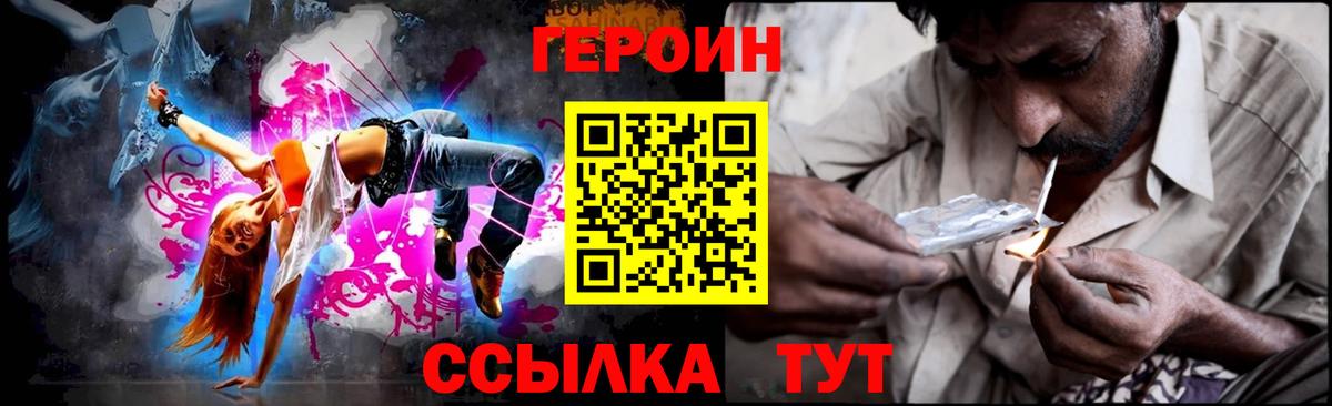 Котовск  Героин Афган  Вход с VPN 