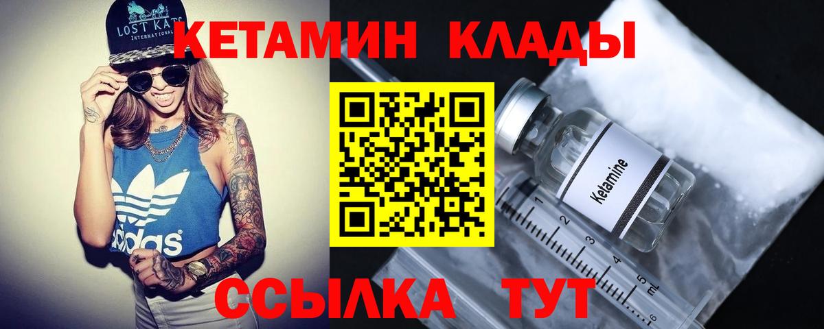 Кетамин VHQ  Вход с VPN  Котовск  Кетамин VHQ 