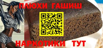 синтетический гашиш Краснокаменск