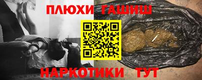 синтетический гашиш Краснокаменск