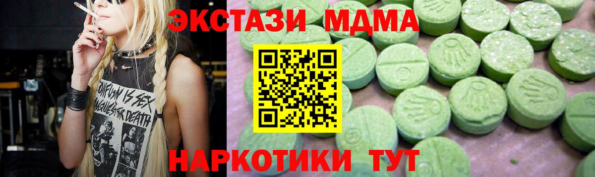 Котовск  MDMA молли  MDMA кристаллы  МДМА  Вход с VPN 