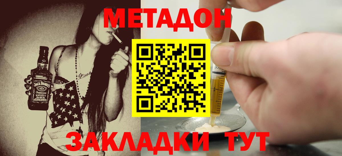 Метадон methadone  МЕТАДОН VHQ  это телеграм  Котовск  Вход с VPN 