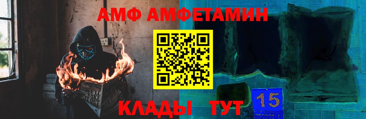 Первитин Methamphetamine  Первитин  Котовск  Вход с VPN 
