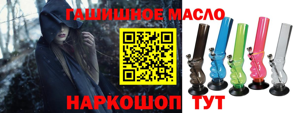 ТГК вейп с тгк Котовск