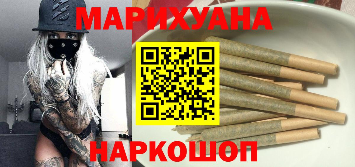 МАРИХУАНА тримм  Канабис семена  Конопля гибрид  Котовск  Вход с VPN 